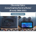 Штатна магнітола FORS.auto FS 1 LITE для Chevrolet Epica/Lova/Captiva/Gentra/Aveo (1+32Gb, 9") 2006-2011 Штатна магнітола FORS.auto FS 1 LITE для Chevrolet Epica/Lova/Captiva/Gentra/Aveo (1+32Gb, 9") 2006-2011