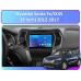 Штатная магнитола FORS.auto FS 1 LITE для Hyundai Santa Fe/IX45 (1+32Gb, 9") 2012-2017