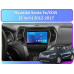 Штатная магнитола FORS.auto FS 2 ULTRA для Hyundai Santa Fe/IX45 (2+32Gb, 9") 2012-2017