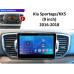 Штатна магнітола FORS.auto FS 2 ULTRA для Kia Sportage/KX5 (2+32Gb, 9") 2016-2018