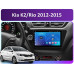 Штатная магнитола FORS.auto FS 1 LITE для Kia K2/Rio (1+32Gb, 9") 2012-2015