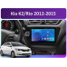 Штатная магнитола FORS.auto FS 2 ULTRA для Kia K2/Rio (2+32Gb, 9") 2012-2015