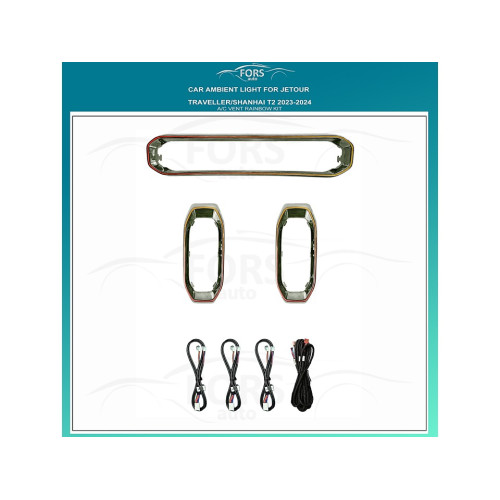 Подсветка салона FORS.auto для Jetour Traveller/Shanhai T2 2023-2024 (AC Vent Rainbow Kit) Подсветка салона FORS.auto для Jetour Traveller/Shanhai T2 2023-2024 (AC Vent Rainbow Kit)