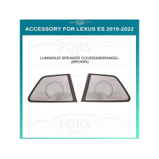Подсветка FORS.auto для Lexus ES 2018-2022 (Luminous Speaker Cover-Midrange, Brown)