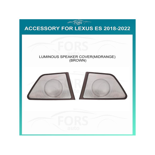 Подсветка FORS.auto для Lexus ES 2018-2022 (Luminous Speaker Cover-Midrange, Brown) Подсветка FORS.auto для Lexus ES 2018-2022 (Luminous Speaker Cover-Midrange, Brown)