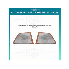 Подсветка FORS.auto для Lexus ES 2018-2022 (Luminous Speaker Cover-Midrange, Khaki)
