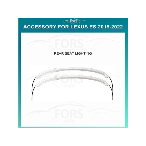 Подсветка FORS.auto для Lexus ES 2018-2022 (Rear Seat Lighting)