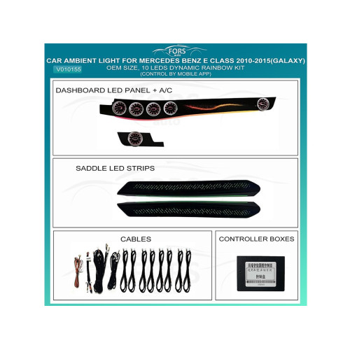 Подсветка салона FORS.auto для Mercedes-Benz E-Class 2010-2015 (Galaxy)-10 LEDs