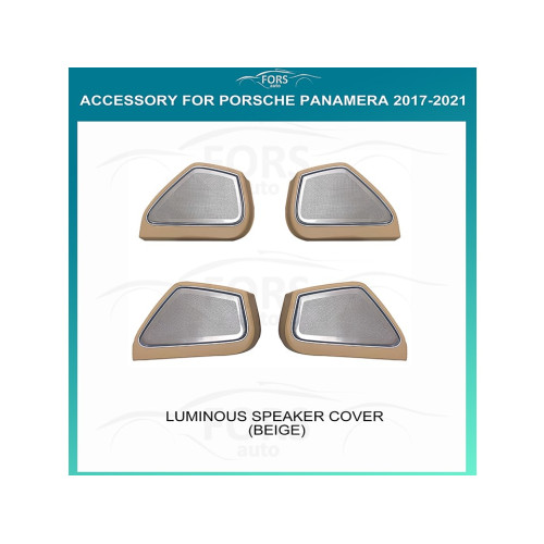 Подсветка салона FORS.auto для Porsche Panamera 2017-2021 (Luminous Speaker Cover-Beige)