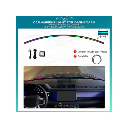 Подсветка салона FORS.auto для приборной панели  Universal (Rainbow Kit)
